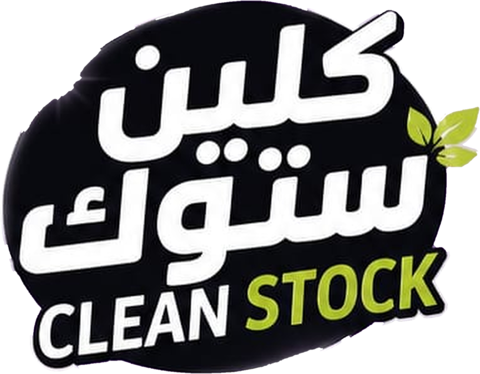 شعار كلين ستوك